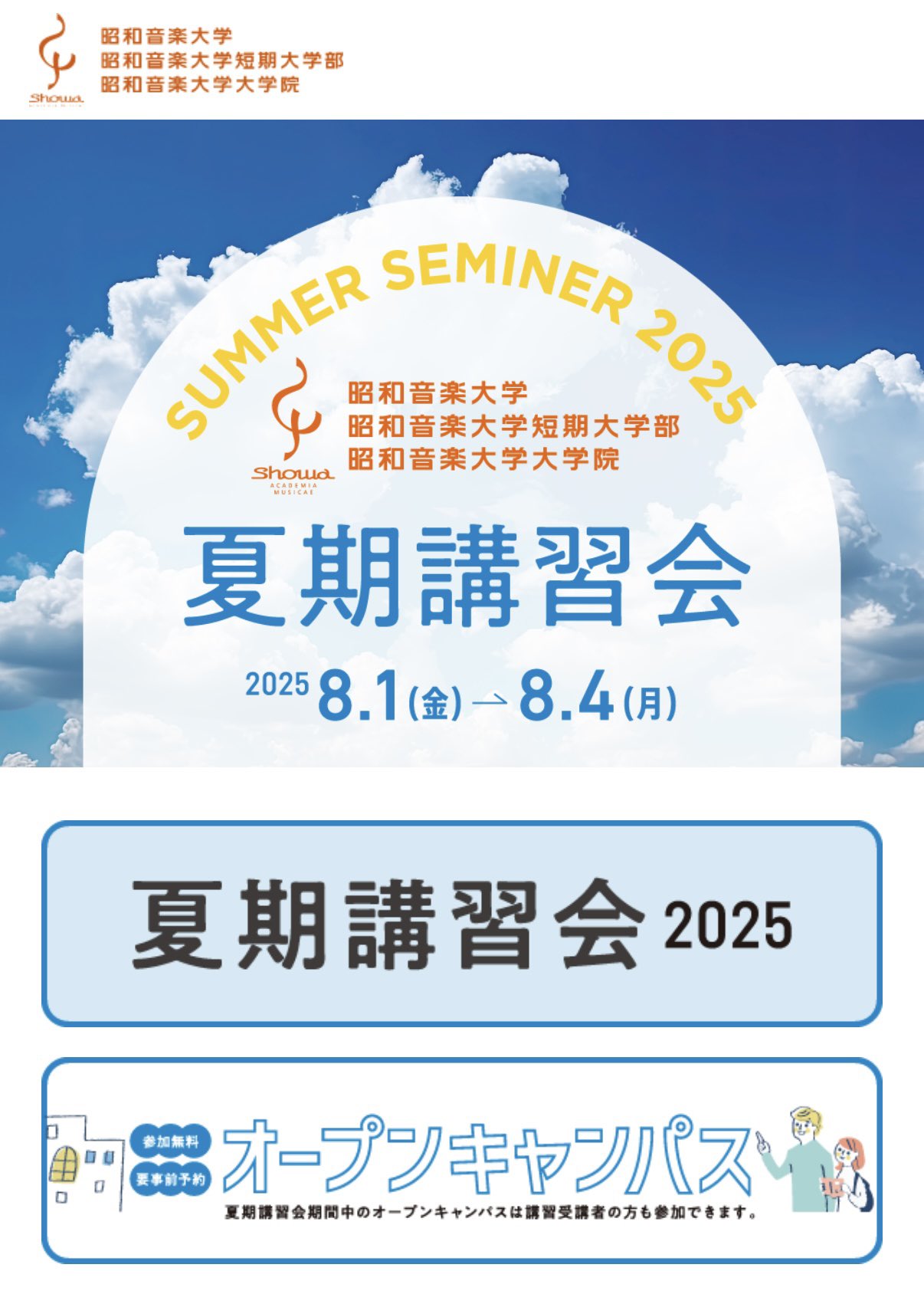 NN早大学院2025 1年分全て（前、後期、用語集、夏期、直前期講習、合格道等） NN早大学院2025 1年分全て（前、後期、用語集、夏期、直前期講習、
