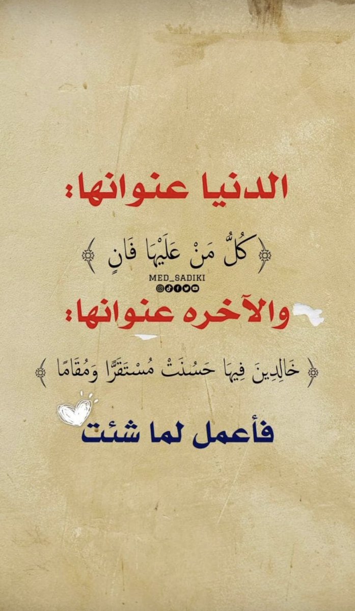 طالبة الغفران (@talebatalgofran) on Twitter photo 