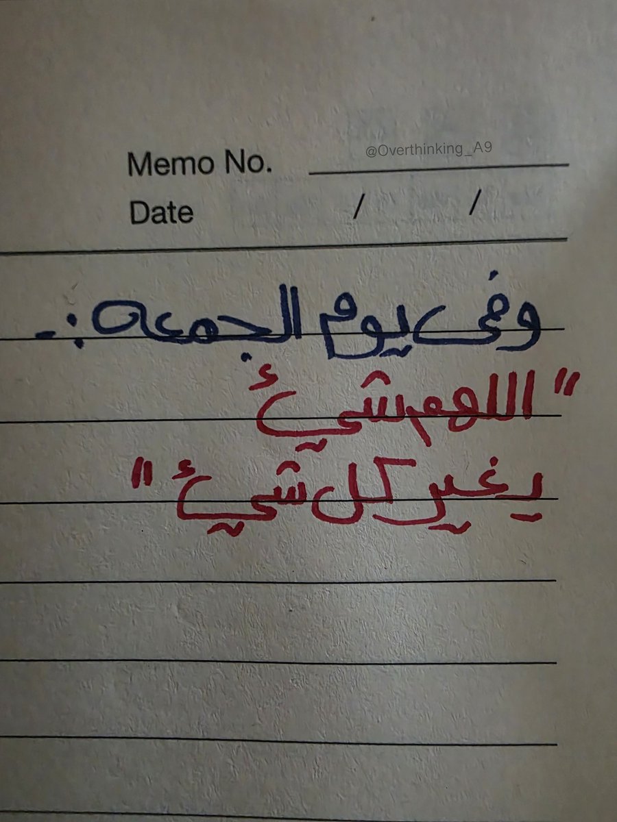 في يوم الجمعة :