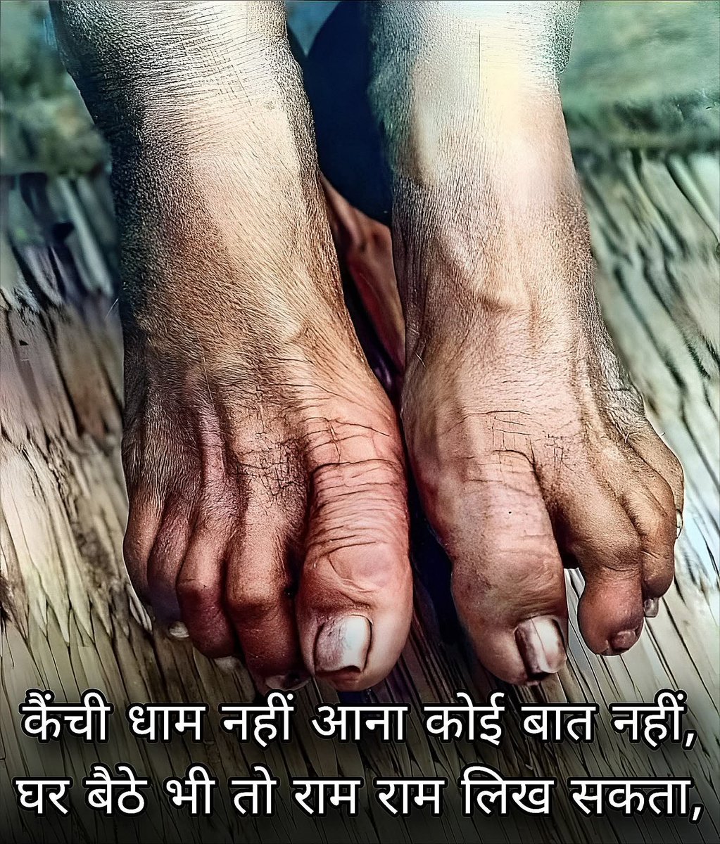 ManvendraPandav's tweet image. नीम करोली बाबा बनाएंगे सबके बिगड़े काम बस लिख दो राम राम