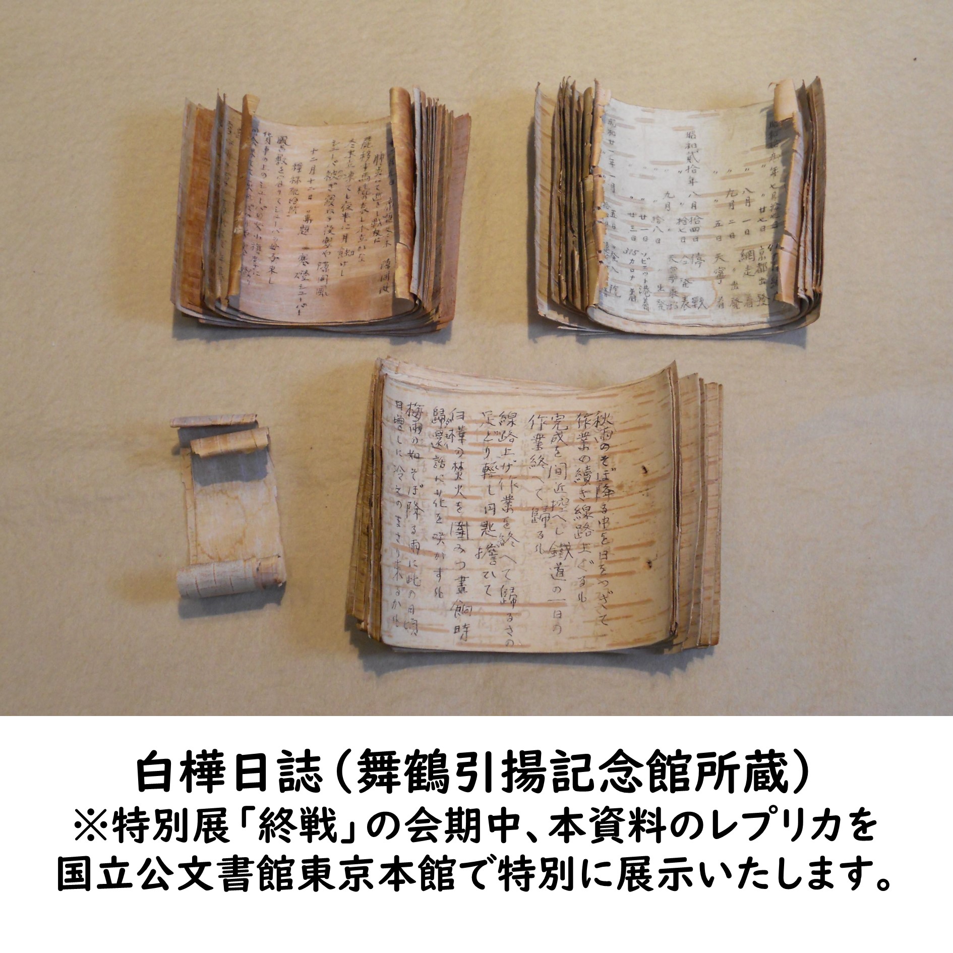 古書  式辭弔詞と其の挨拶  戦事下 国立公文書館 on X: 
