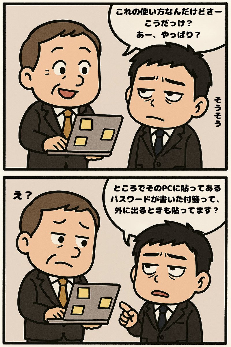 lazybone2024's tweet image. 【情シスの日常４】
未だにパソコンに付箋でユーザーIDとパスワードを貼っている社員

#情シスあるある