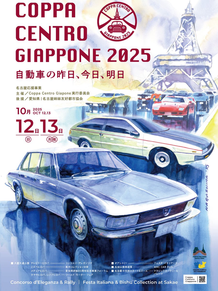 Coppa Centro Giappone tweet media