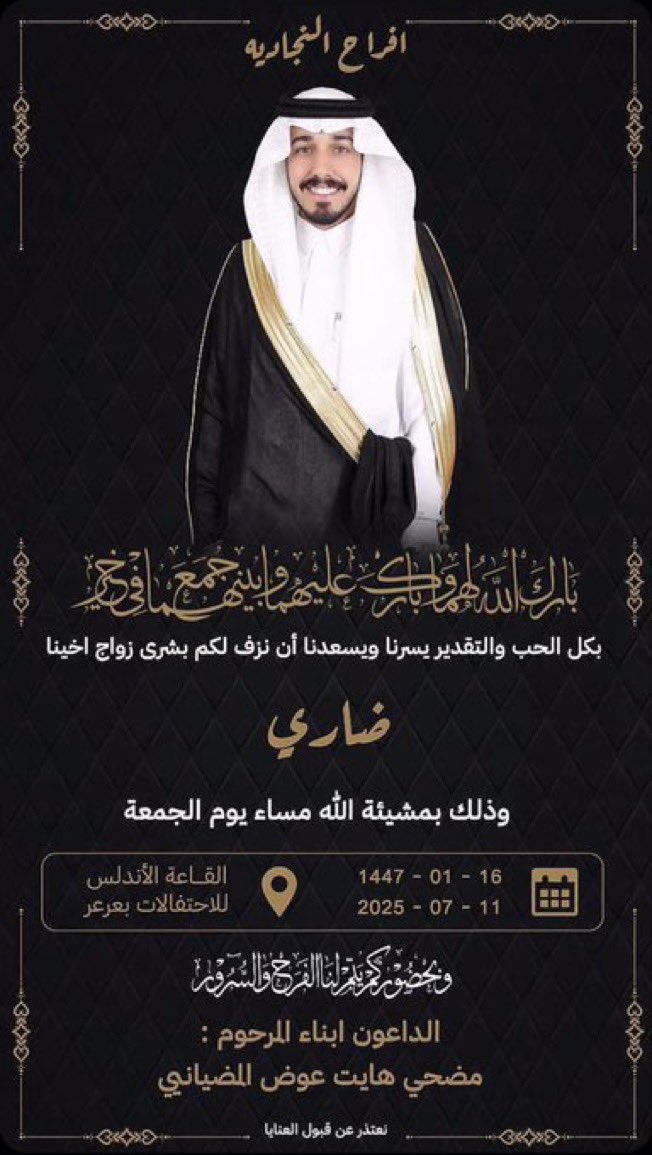 ALModhyaan's tweet image. #المضياني
#المضيان
#عرعر