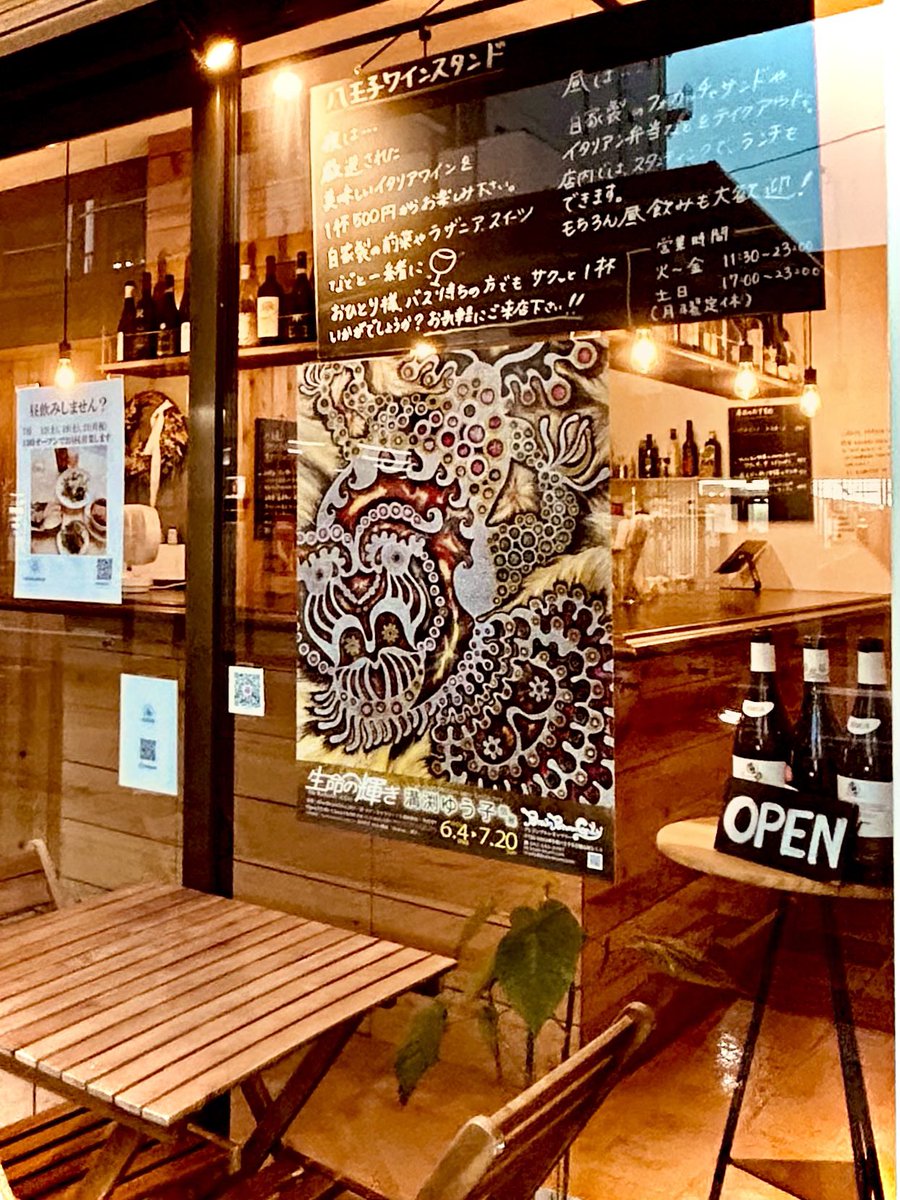 BrainBrunn's tweet image. 溝渕ゆう子個展【生命の輝き】
2Fメインギャラリー7月20日(日)まで!
八王子ワインスタンドさまにも
溝渕ゆう子個展ポスターを貼って頂いております!
とても目立っています。
ありがとうございます!
八王子にお越しの際は是非!お立ち寄り下さいませ。
御来廊ご高覧お待ちしております。