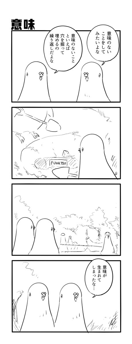 意味 