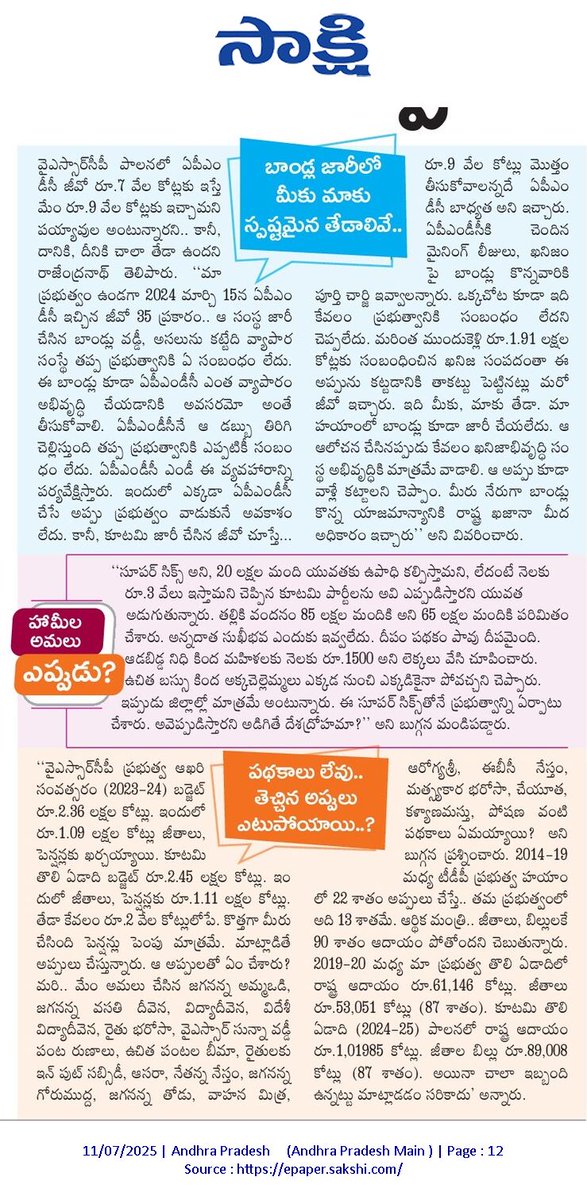 JAGAN FAN 2.O (@ravanreddy436) on Twitter photo బాండ్స్ జారిలో మీకు మాకు తేడా చూడండి సార్ ..<a href="/PayyavulaOffl/">Payyavula Keshav</a> గారు..GO ప్రకారమే చూడండీ సార్🥶
2024 march 15 APMDC ఇచినా GO 35 LO ఒకసారి చదవాండి.. సార్ <a href="/JaiTDP/">Telugu Desam Party</a>🥸
<a href="/YSRCPAmerica/">YSRCP America</a> <a href="/YSRCPEurope/">YSRCP Europe</a> <a href="/manadrysr/">Mana YSR</a> <a href="/JaganannaM42057/">Jagananna Mission 🇱🇸</a> బాండ్స్ జారిలో మీకు మాకు తేడా చూడండి సార్ ..<a href="/PayyavulaOffl/">Payyavula Keshav</a> గారు..GO ప్రకారమే చూడండీ సార్🥶
2024 march 15 APMDC ఇచినా GO 35 LO ఒకసారి చదవాండి.. సార్ <a href="/JaiTDP/">Telugu Desam Party</a>🥸
<a href="/YSRCPAmerica/">YSRCP America</a> <a href="/YSRCPEurope/">YSRCP Europe</a> <a href="/manadrysr/">Mana YSR</a> <a href="/JaganannaM42057/">Jagananna Mission 🇱🇸</a>