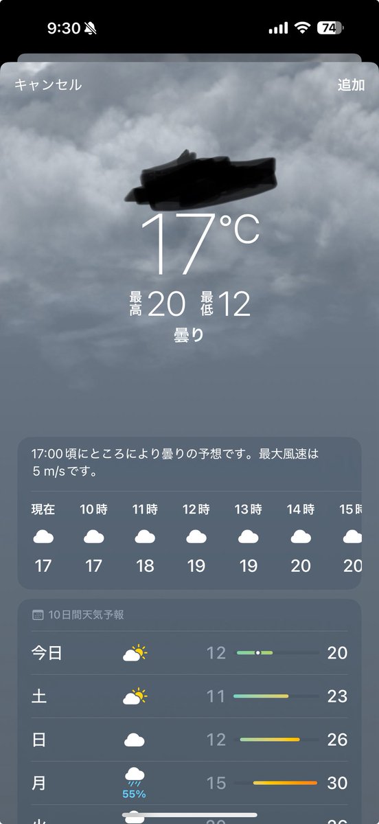 この気温で夏は固定してくれまじ頼む