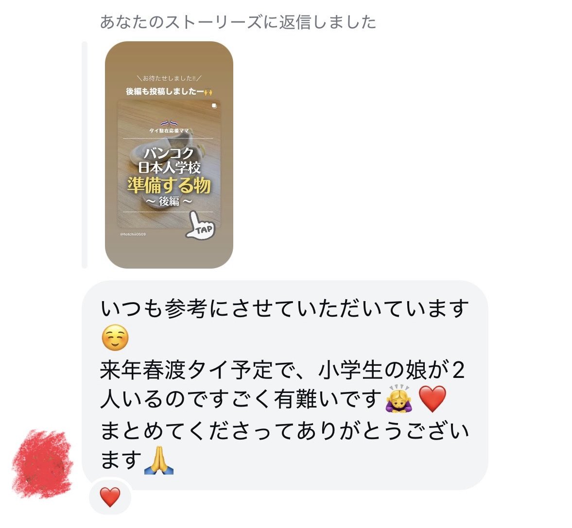 ホッチィ┆個人開発🔰×駐在妻🇹🇭 tweet media