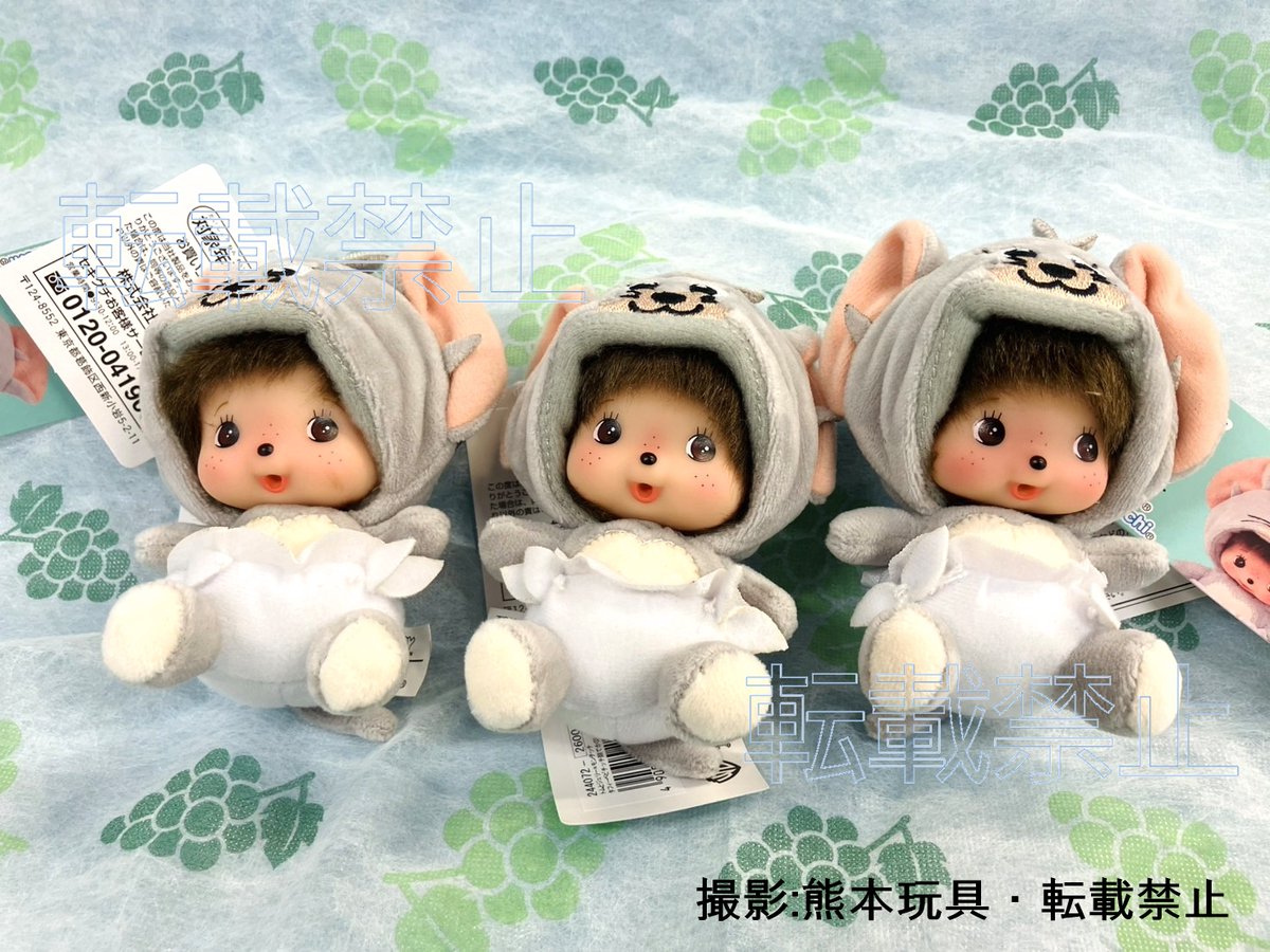 トムとジェリー×モンチッチのタフィーベビチッチ顔でかSSキーチェーン