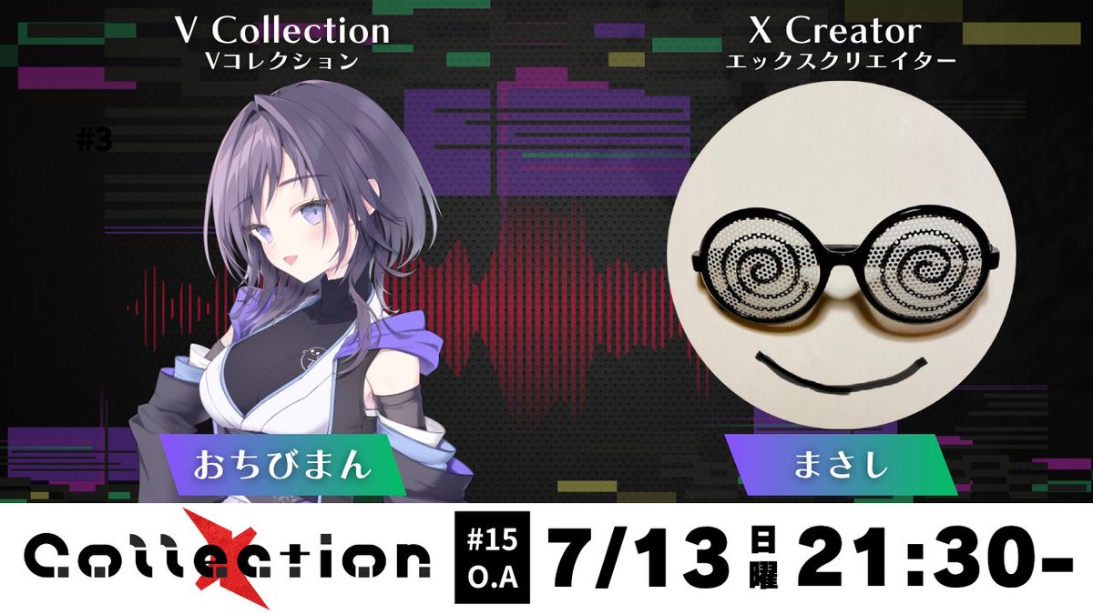 🌟7/13(日)21:30~#Collection　

🔶1部 V Collection
MC：えのぐ 鈴木あんず
<a href="/anzu15_225/">鈴木あんず Anzu Suzuki（えのぐ）</a>

ゲスト：おちびまん
<a href="/chibitann723/">おちびまん👻💜</a>
 
🔶2部 X Creator
ゲスト：まさし
<a href="/masashi_00_/">まさし</a>
出版したばかりの初書籍にも迫ります！

#FM大阪 で聴く
🎧radiko.jp/#!/ts/FMO/2025…

#Vコレラジオ <a href="/C_H_E_T_arts/">C.H.E.T.</a>