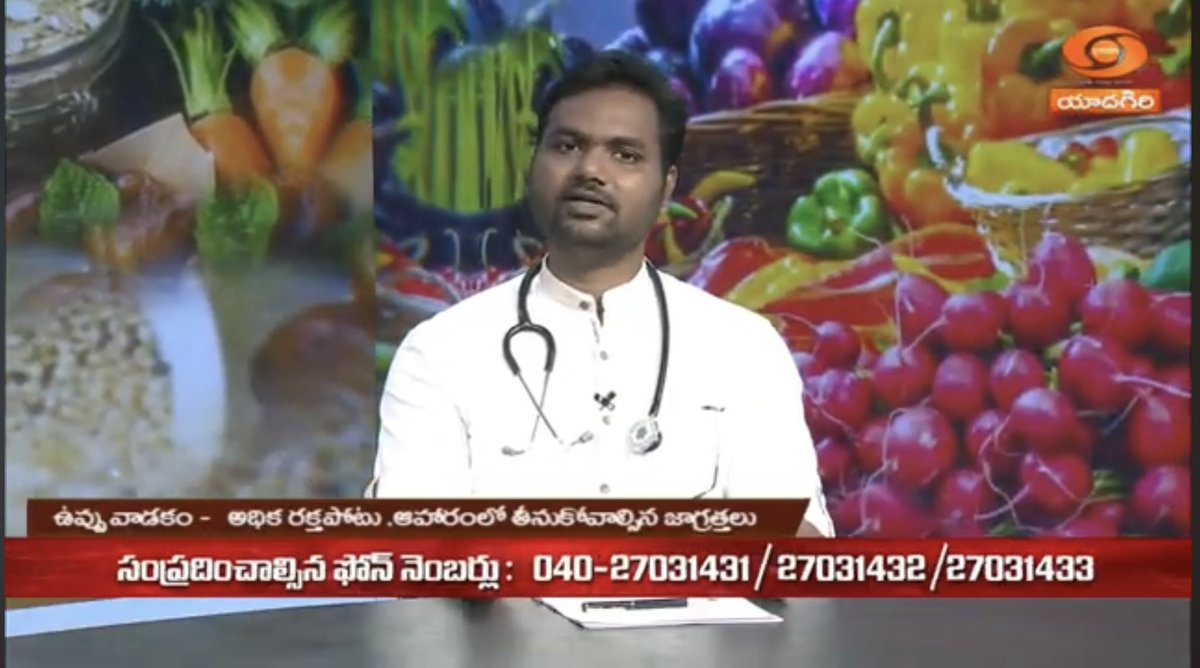 ICMRNIN's tweet image. In a Live Phone-in Programme on @DDYadagiri (Telugu Channel), Dr CS Surya Goud, Scientist C, Public Health Nutrition Division participated &amp;amp; responded to audience&apos;s queries on “Salt intake &amp;amp; Hypertension” 
Watch - youtube.com/live/GTHlNHXGG…

@MoHFW_INDIA @DeptHealthRes @ICMRDELHI