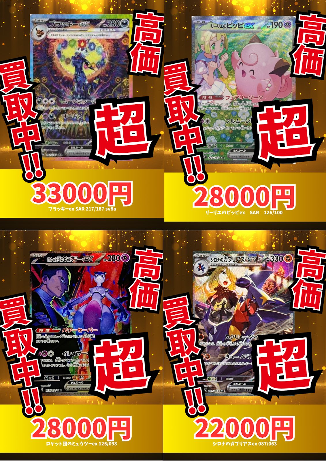 ポケ堂高崎店 on X: 