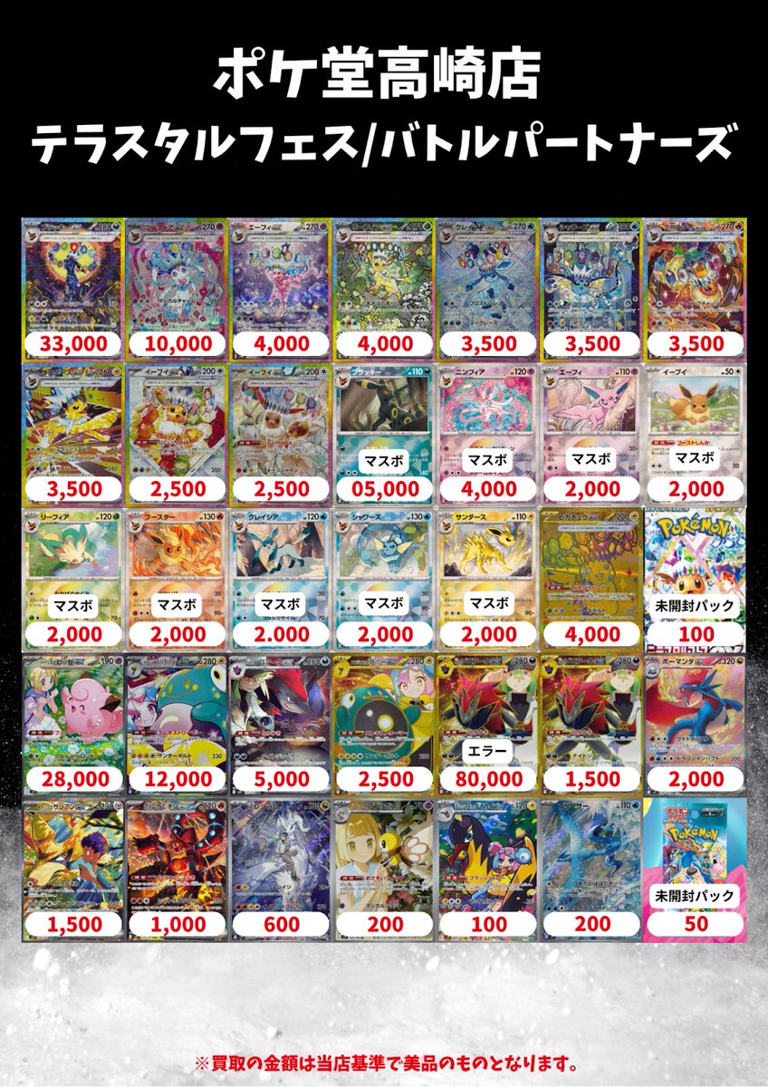 ポケ堂高崎店 on X: 