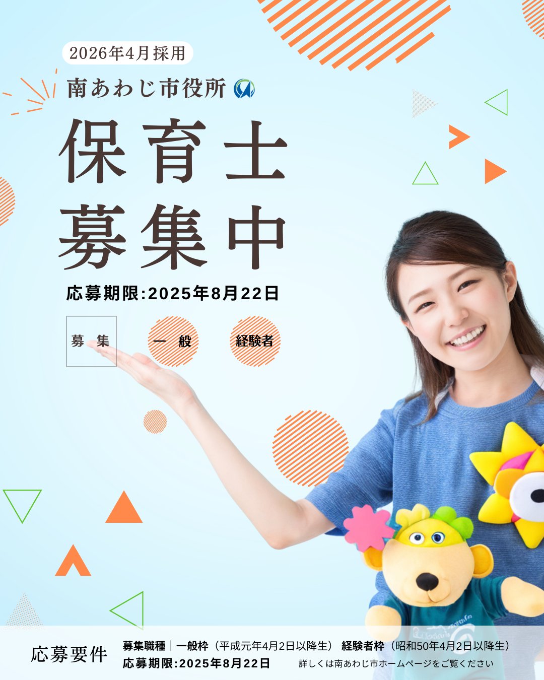 南あわじ市保育士採用問題集 3冊セット 南あわじ旬だより【兵庫県 南あわじ市役所】 on X: 