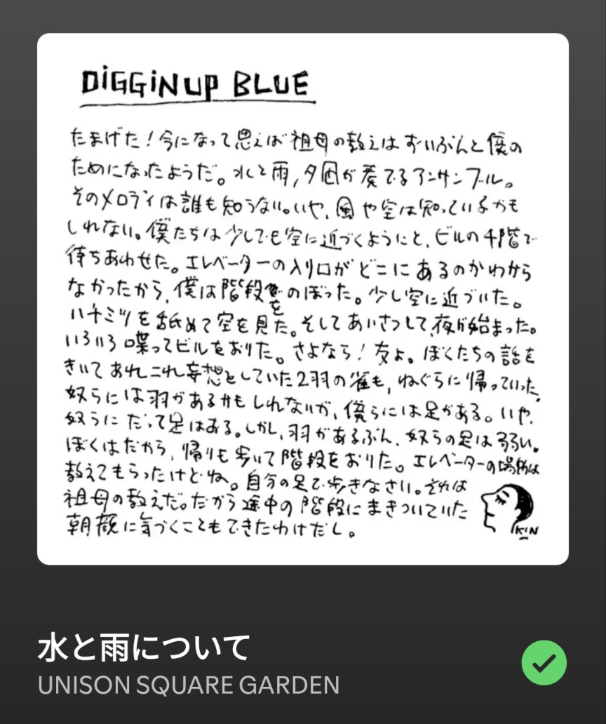 今日はここから始めています
すごい雨だったけど涼しくてありがたい
open.spotify.com/track/1db1mBHH…