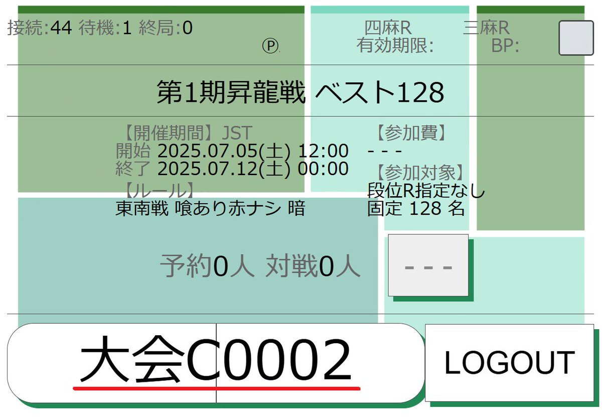 【第１期昇龍戦】
ベスト128へ進出された各団体の皆様へ

ベスト128以降の対局会場は下記のフロアとなります。
ron2.jp/3/?C00025628

本日7/11(金) 22:00～２回戦行われます。
※ランダム卓組から開始までシステムで自動で行われます。