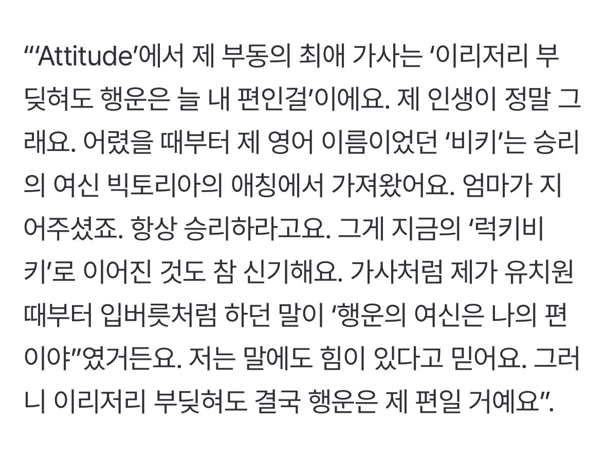 엄마가 지어주셨죠. 항상 승리하라고요.

진짜 너무 좋다