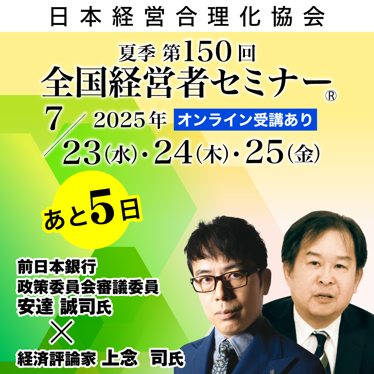 日本経営合理化協会X (@jmca_staff) / X