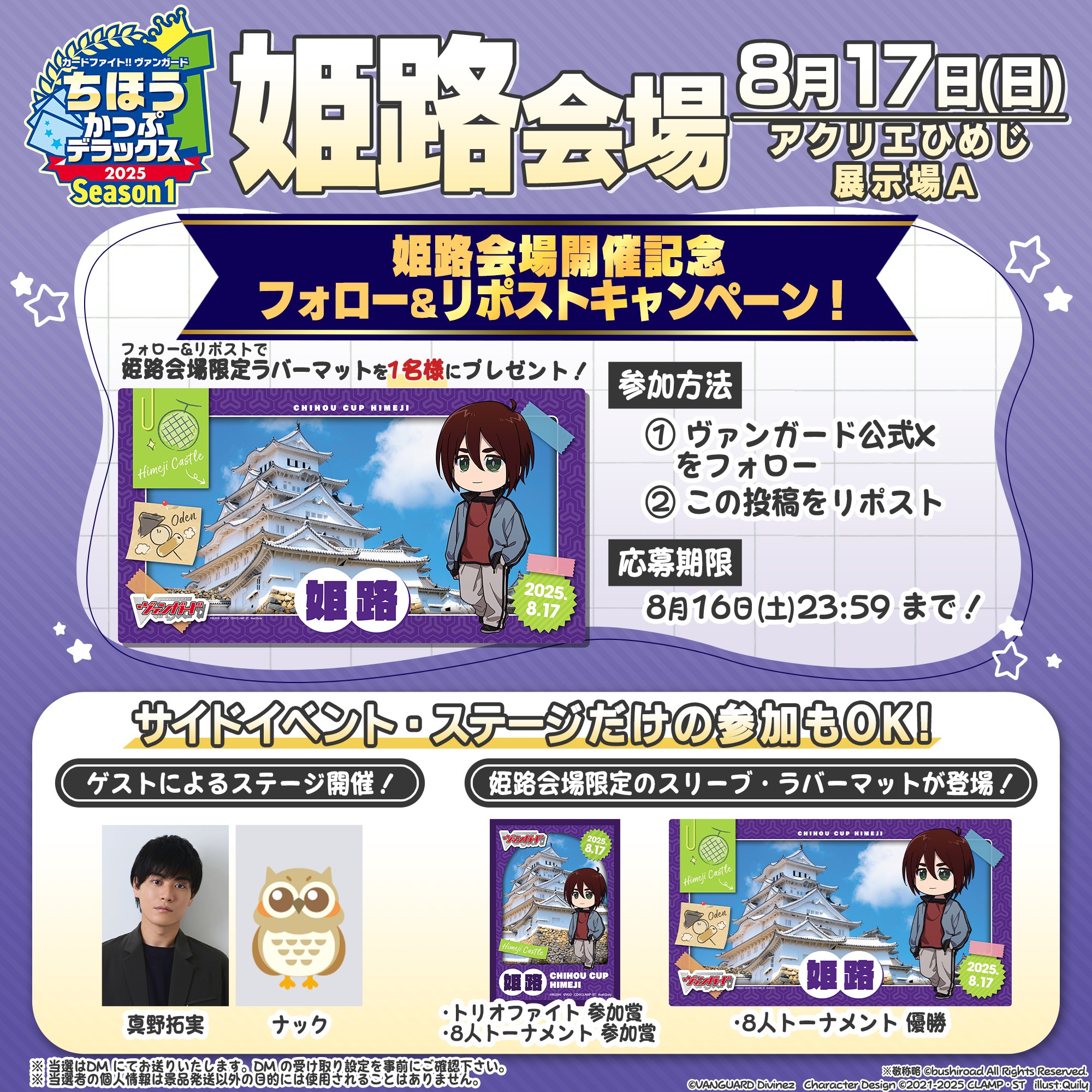 カードファイト!! ヴァンガード公式 on X: 
