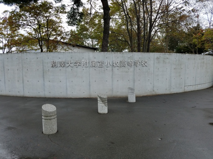 駒大苫小牧ベンチ入り＜2025夏全道＞ 駒大苫小牧、王者の風格再び