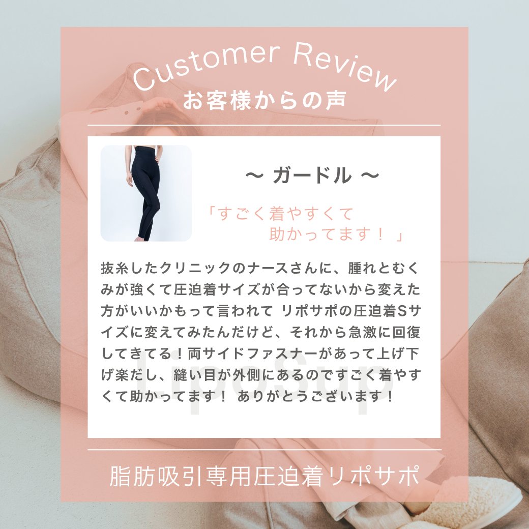 リポサポ 、LipoSup 、脂肪吸引専用 太もも・お尻圧迫ガードル★値下げ Amazon | [リポサポ LipoSup] 脂肪吸引専用太もも・お尻圧迫