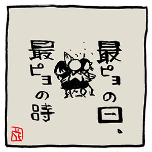 小鳥のぴよじ〜最高の日、RSR2025| 〜を、noteにまとめましたピヨ🐤
https://t.co/3IsF1L9KMQ 
#小鳥のぴよじ #宮本浩次  #ファンアート 