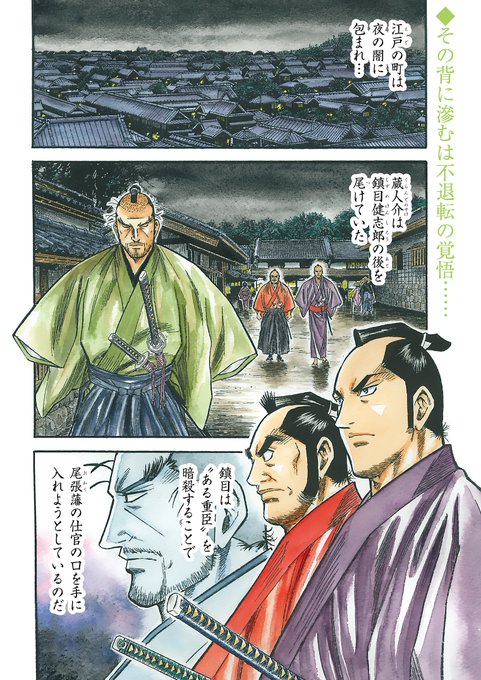 コミック乱　ツインズ　5月号　鬼役　坂岡真 オール時代劇コミック！『コミック乱ツインズ5月号』4月13日