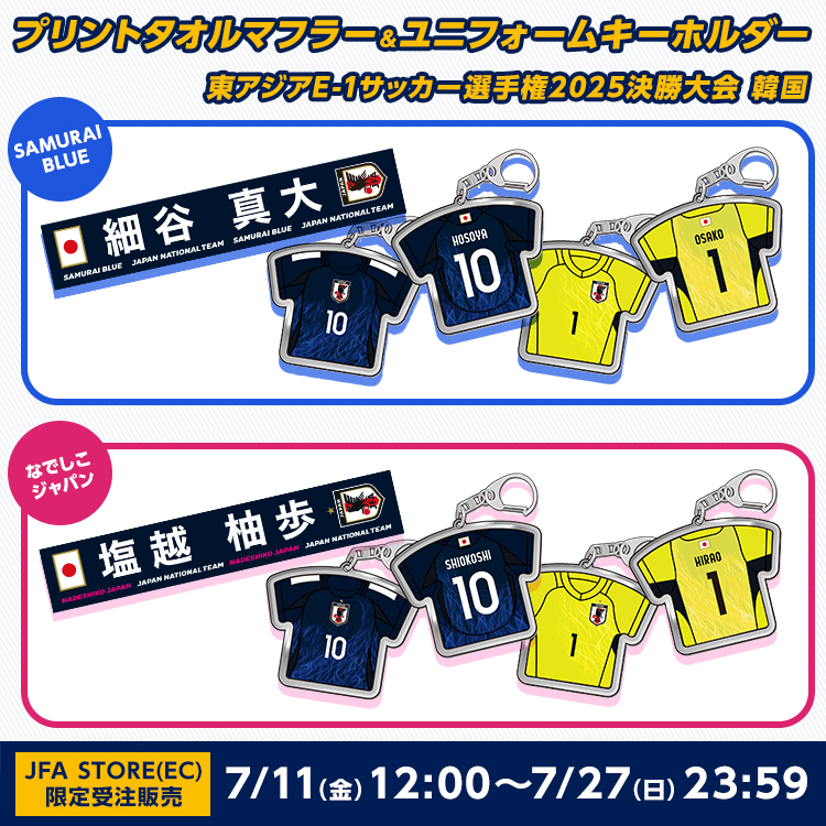 Kemari87 KISHISPO / 日本代表 激レア シナモロール×なでしこ