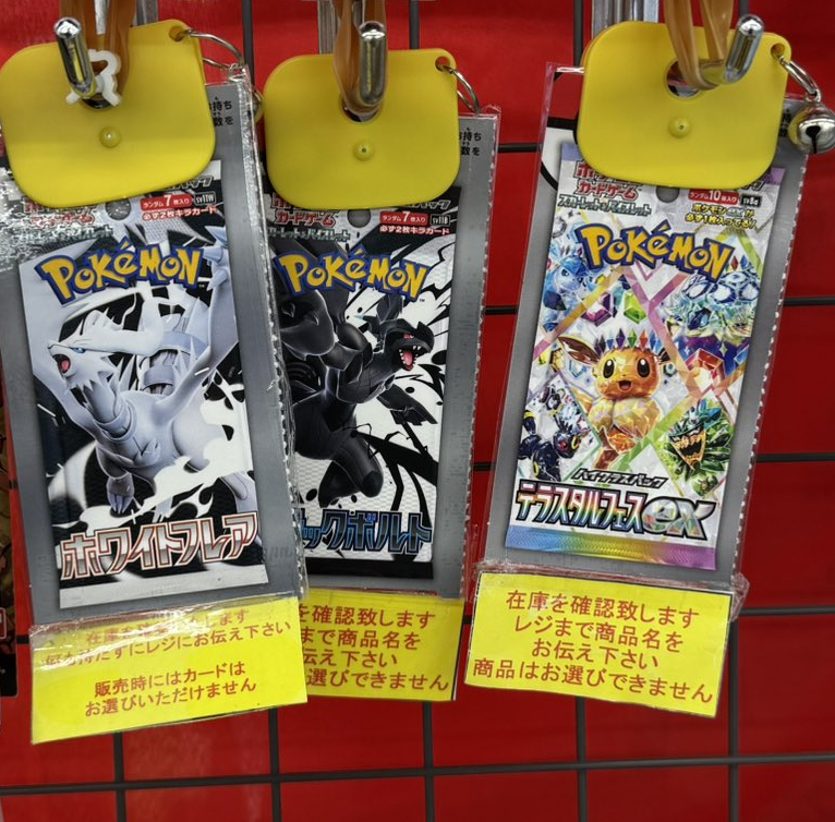 人気ポケカ販売速報❗】 🏢ヤマダ電機 池袋 ✓ブラックボルト