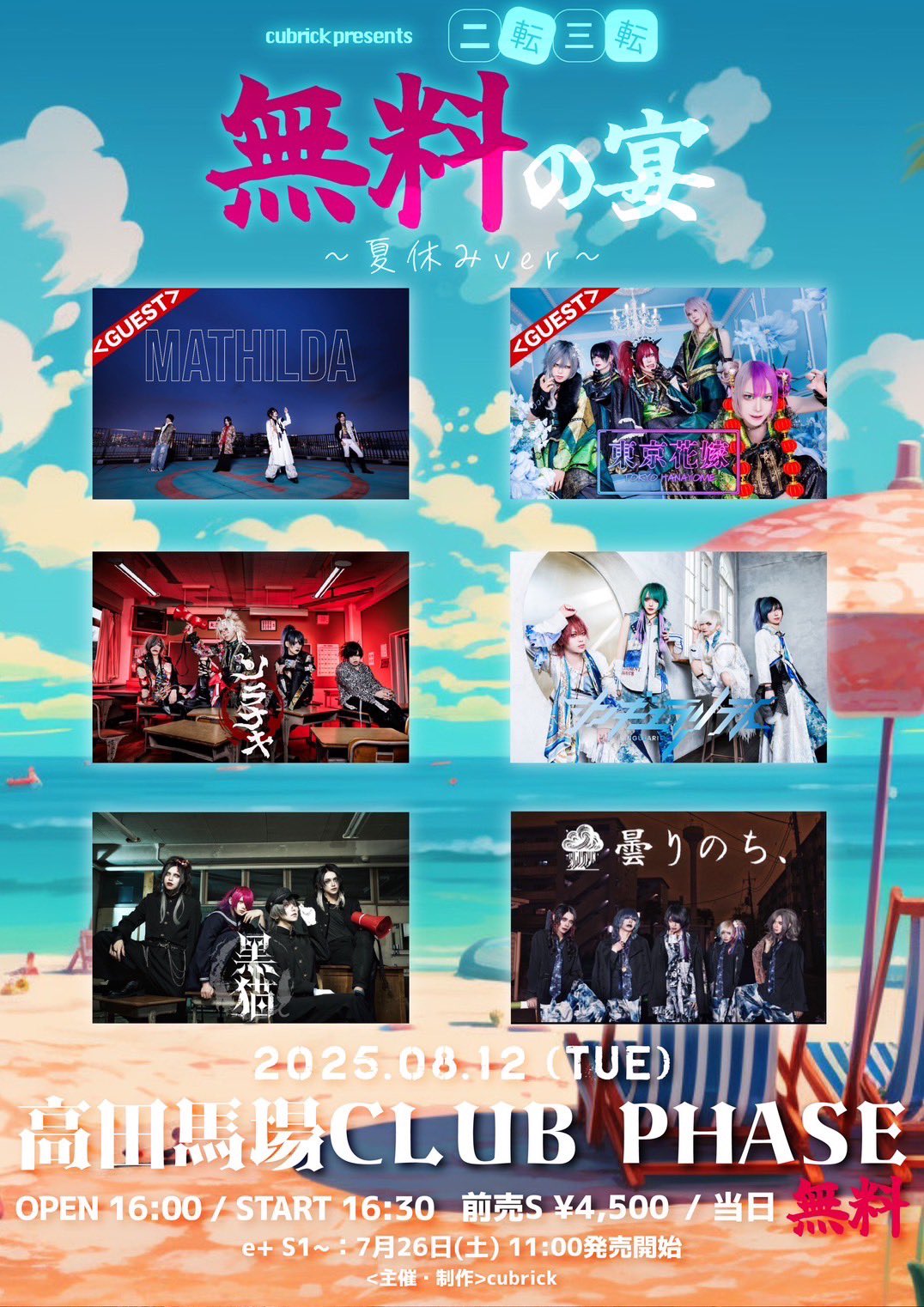 神崎【ナダル】2022 ATPマドリッド着用購入　2024リストバンド新品 GYROAXIA LIVE TOUR 2023 KICK-START」Zepp Nagoya公演、Zepp
