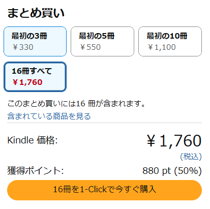 【110円】おっとなんだこれは！！名作『ふたつのスピカ』（全16巻）が110円均一＆50％還元してます！
⇒amzn.to/44MBZ63 #ad 

全部買っても実質880円で流石に意味不明