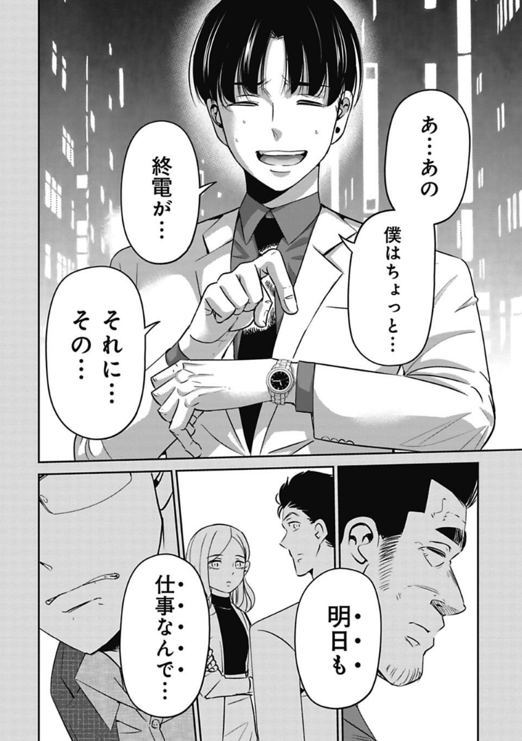 新入社員歓迎会に行ったはずなのに怒られた話 5/5
コミックス→https://t.co/sjB6BNMNAO 