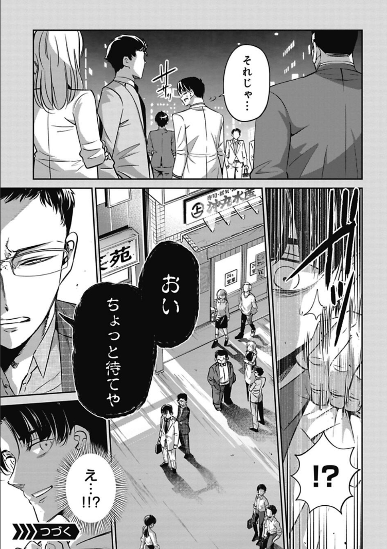 新入社員歓迎会に行ったはずなのに怒られた話 5/5
コミックス→https://t.co/sjB6BNMNAO 
