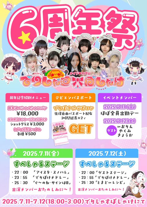 でりしゃすぽしゃけのツイート