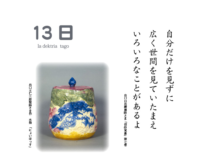 信仰覚書 全8巻セット 出口日出麿 信仰覚書 出口日出麿 天声社 全巻セット 古本 中古 - メルカリ