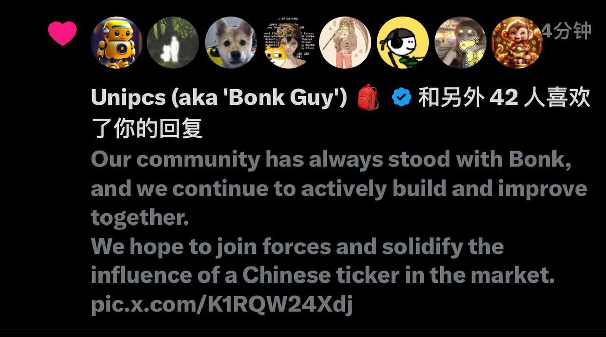 🚨突发新闻:

1. Gate.io alpha上发现可以交易旺柴代币，中文代币也许真的可以上所！

2.Bonk平台创始人Tom今日在旺柴社区第一次发言鼓励中文社区（Tom目前只加入了旺柴社区和无用币社区）

3.Bonkguy点赞旺柴官推推文！

🚨 Breaking news: 

1. It is found on