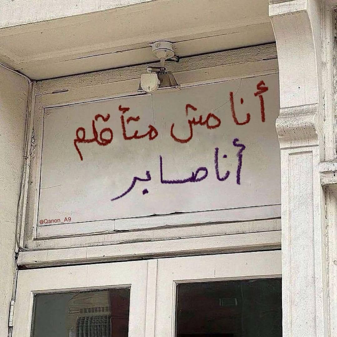 ما أنكر إني في بحر حبك غريق
ولا هويت من البشر شخصٍ سواك

ولا أنكر إني كنت لك دايم شفيق
و أمشي بـ شفّك و مطلوبي رضاك

مير كل نايم عقب نومه يفيق
و يوقن إن الحب أحلام و هلاك

يا غرام الأمس ماني لك صديق
أنت قصة يأس غطاها حلاك