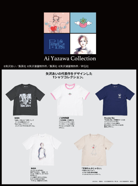 矢沢あい × ユニクロ 💕 「Tシャツ」UNIQLO コラボ 7/11～発売✨ 天使