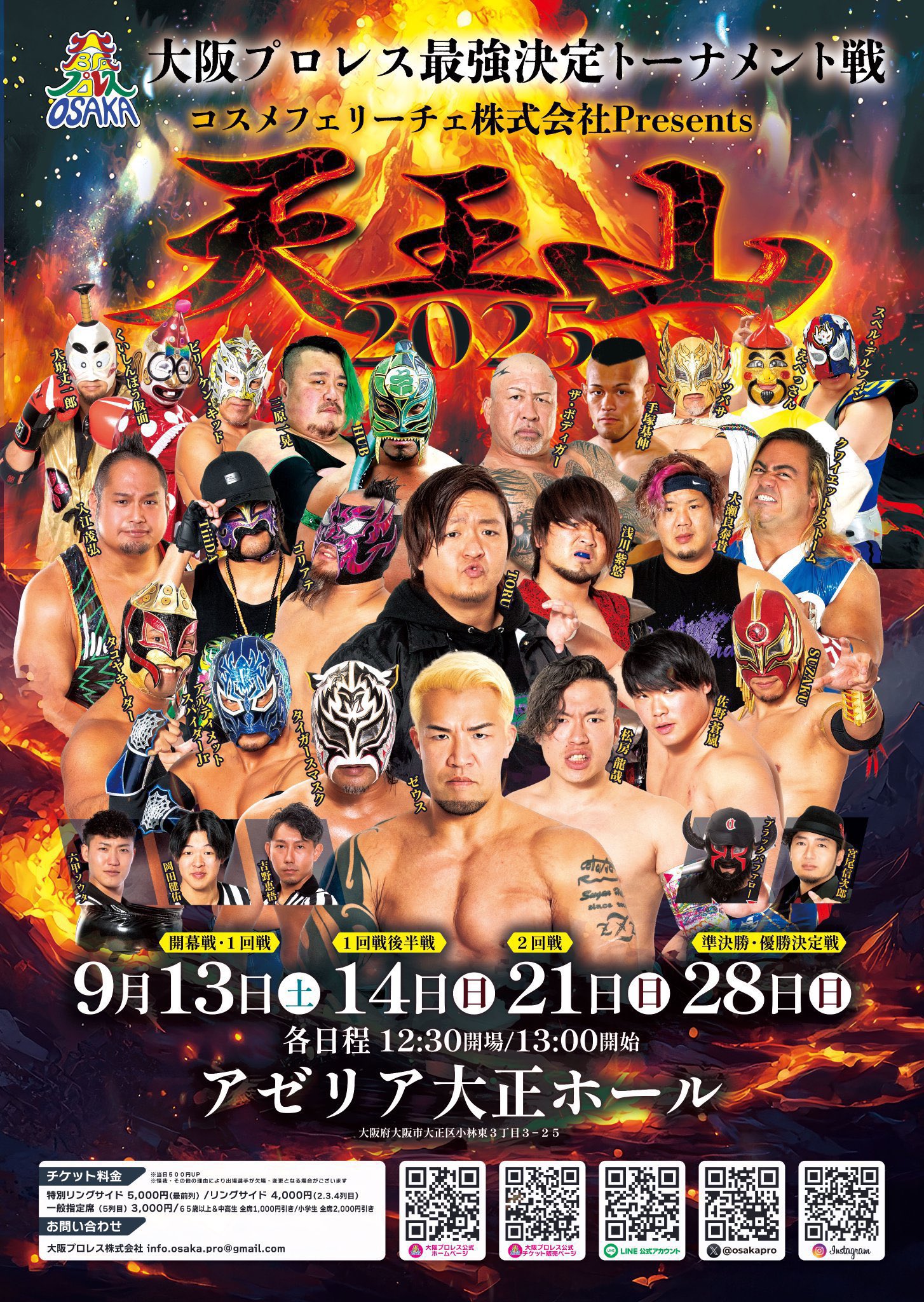 プロレスバカフェスタ95の興行ポスター 手塚基伸 on X: 