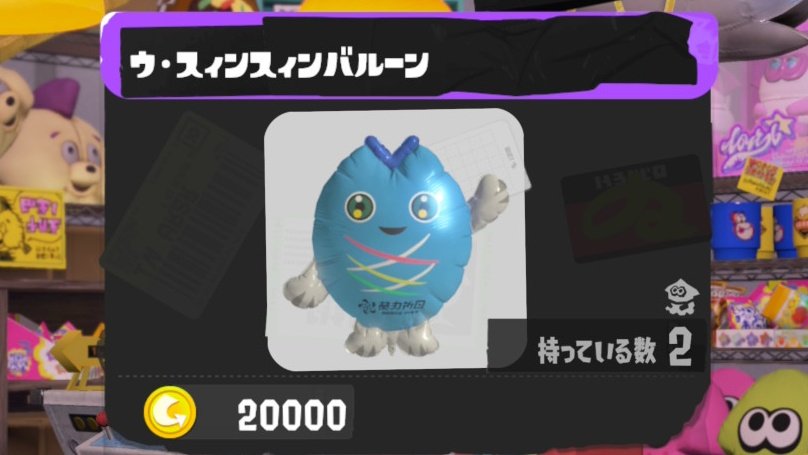 最近流行っているトムとジェリーに出てきたアレ（スプラのすがた）
#Splatoon3