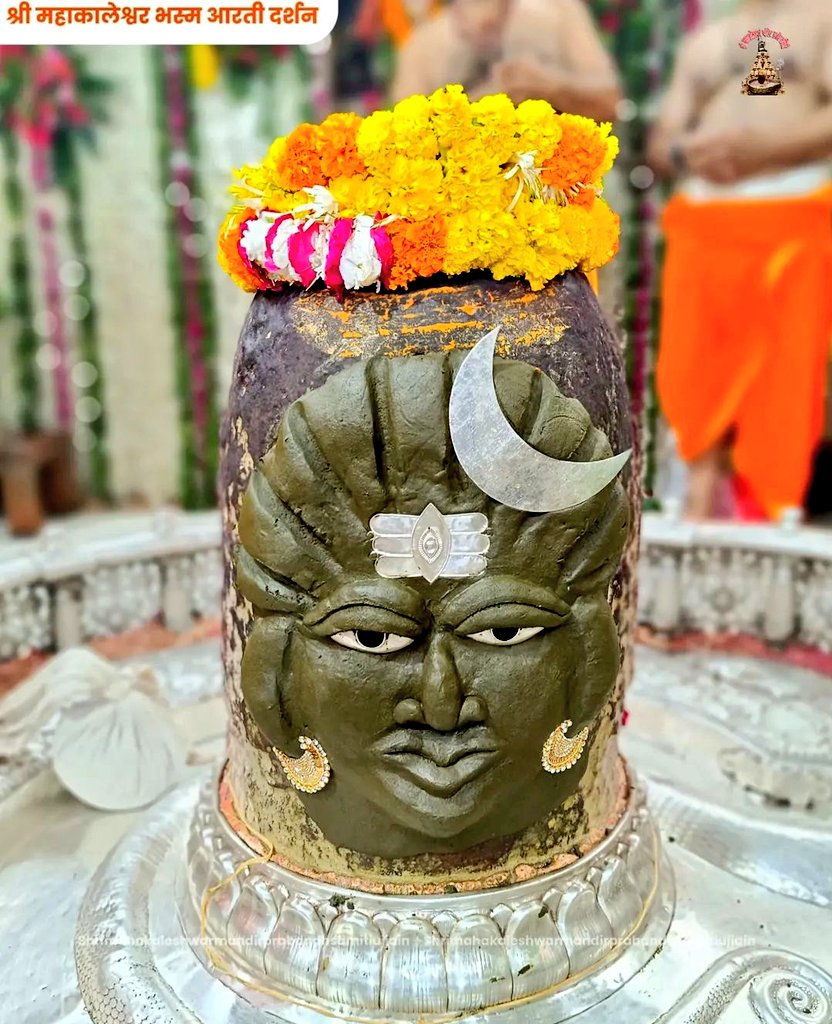 आज के प्रातः काल बाबा महाकालेश्वर ज्योतिलिंग के दिव्य आनंदमई दर्शन।
जय श्री महाकाल