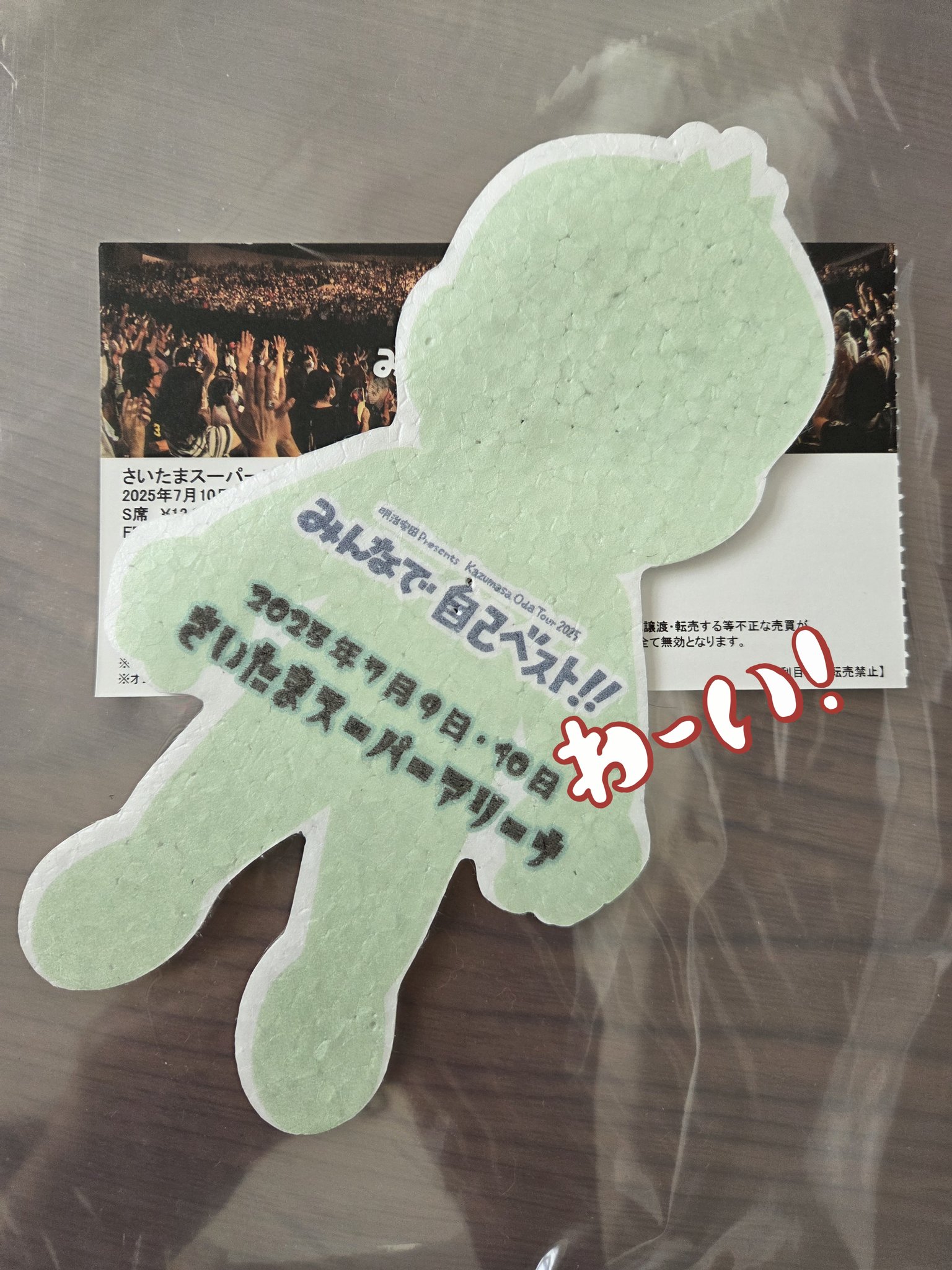 小田和正 2025 埼玉　たまアリ　フライング カズマサくん【匿名配送】 小田和正 2025 埼玉 たまアリ フライング カズマサくん【匿名