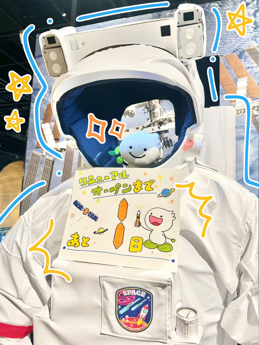 minatomiraigiju's tweet image. リニューアルオープンはいよいよ明日❣️💫
今日はテクノくんと宇宙服で✨テクノくんも明日が待ちきれないみたい…!
三菱みなとみらい技術館は屋内施設なので暑い夏にもぴったり!この機会にぜひご来館ください♬
mhi.com/jp/company/ove…