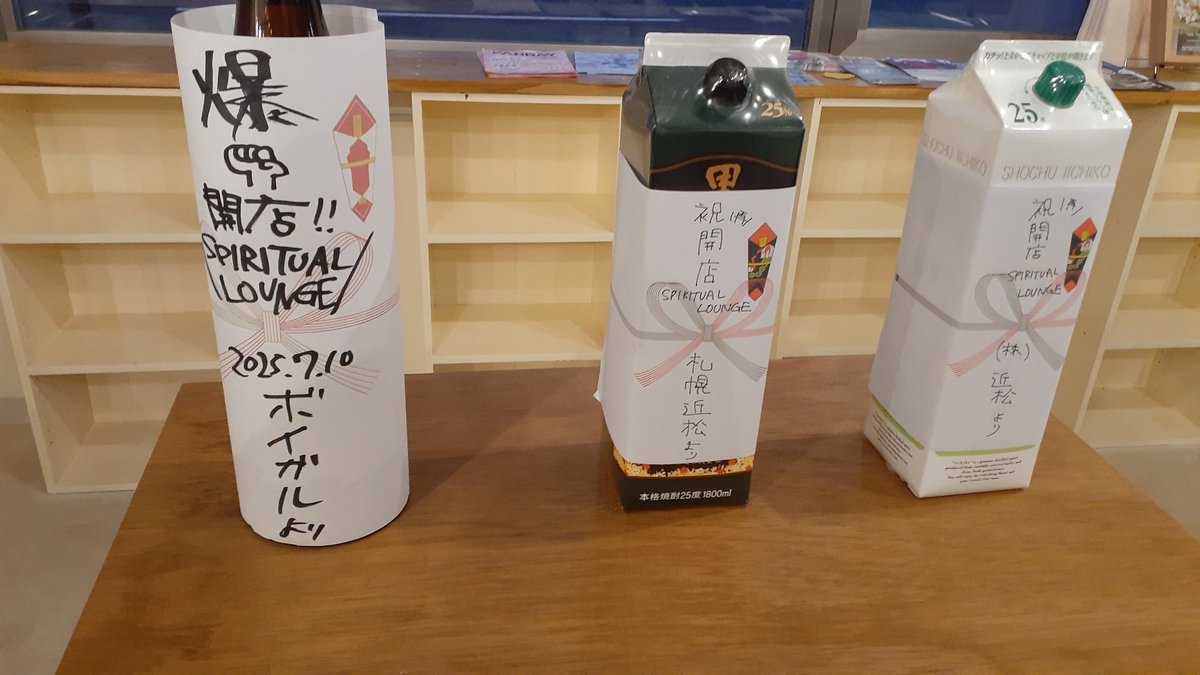 良い時間でした