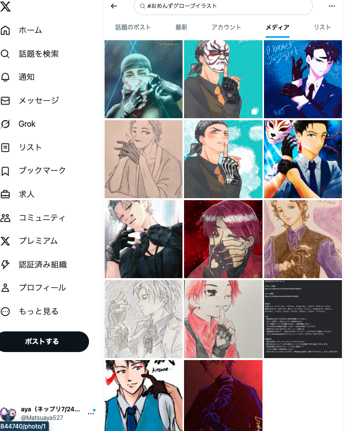 PCだとこんなかんじでイラストが一覧で見れるんですけど。眼福ね・・・うふふ・・・
 #おめんずグローブイラスト 
