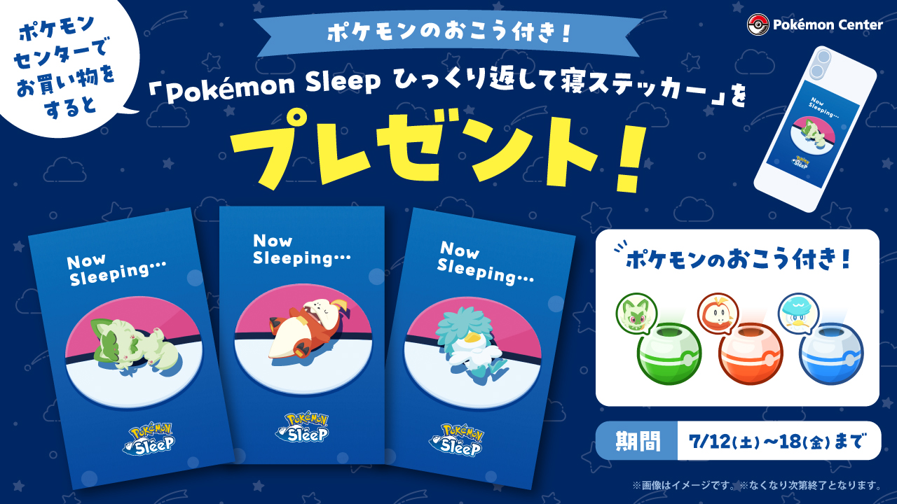 ポケモンセンター当選品 100名限定Pokémon Sleep アクリルスタンド 渋谷限定 Pokemon sleep ドリンクスタンド コースター 団扇