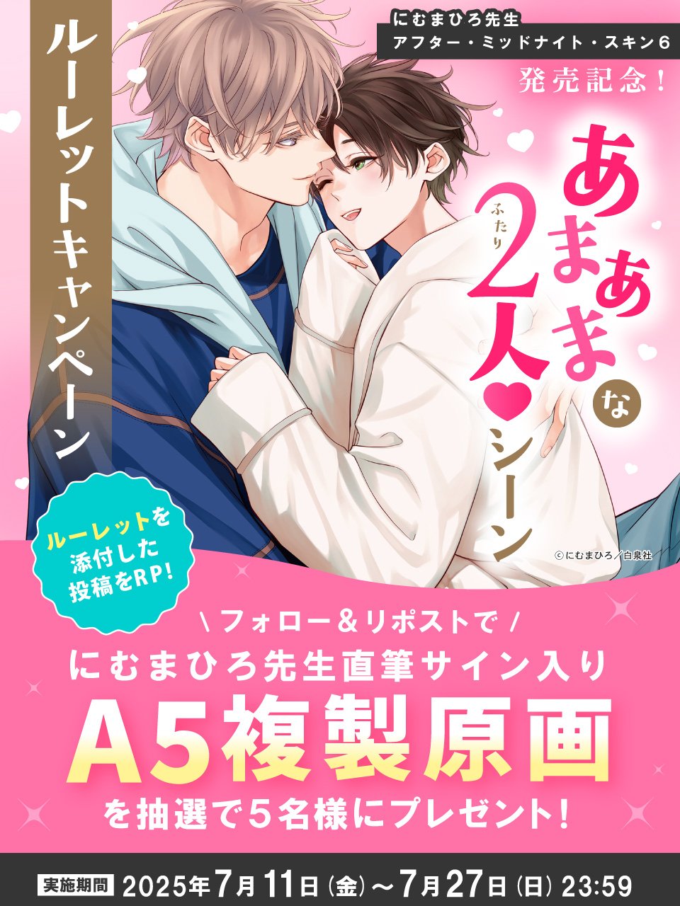 にむまひろ💜6巻7/4＆ドラマCD2巻4/25 on X: 