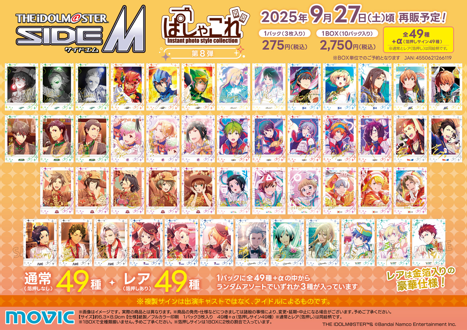 SideM ぱしゃこれ 株式会社アニメイト on X: 