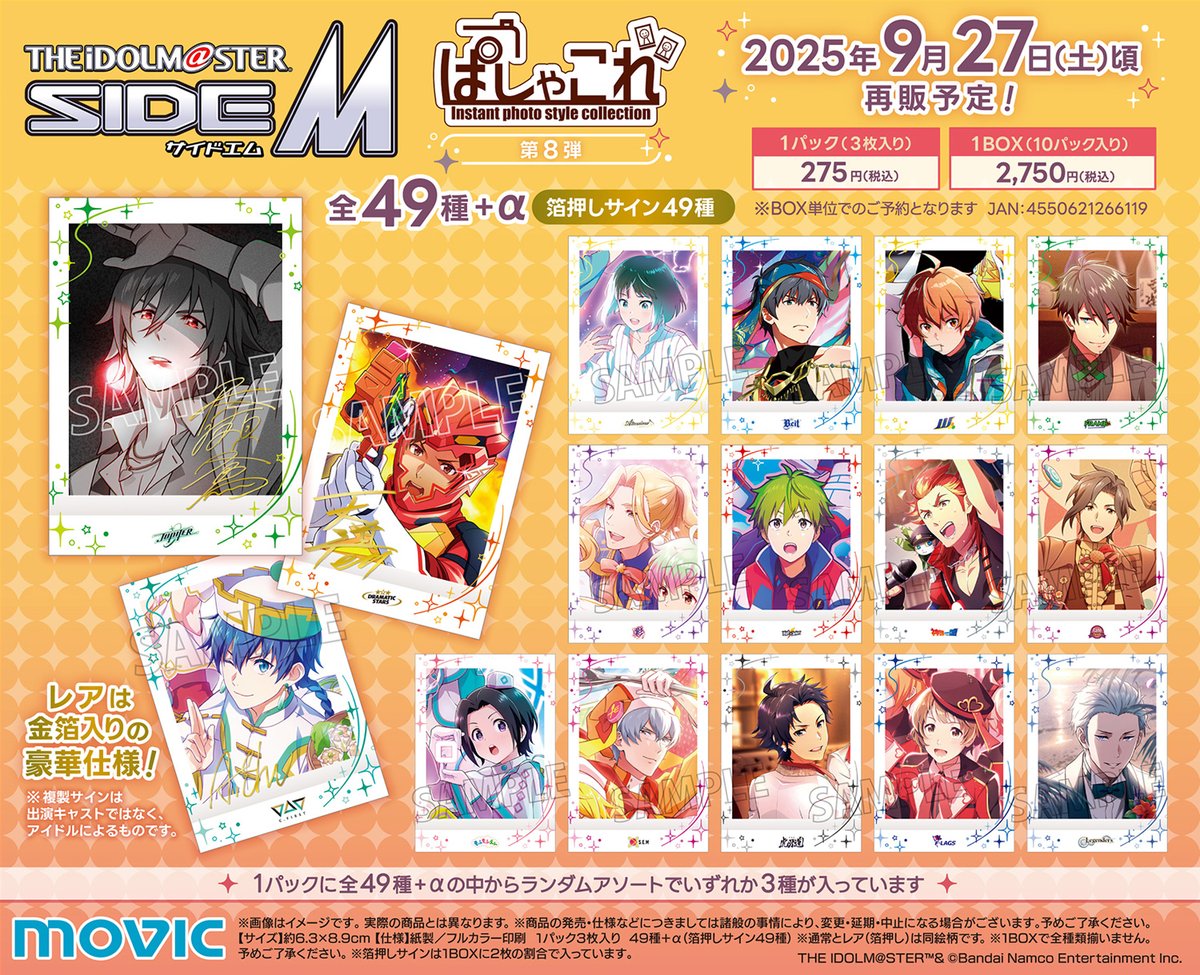 添 ぱしゃこれ トリレボ後 商品検索ぱしゃコレ｜ムービック（movic）